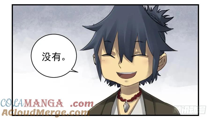 传武 第103话 第一百零三条：告一段落 第7页