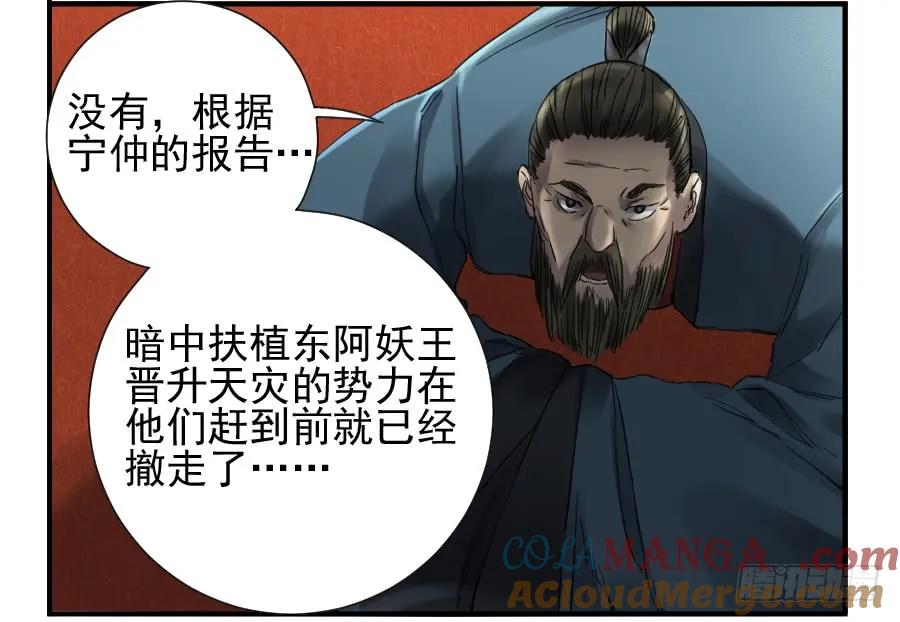 传武 第103话 第一百零三条：告一段落 第21页