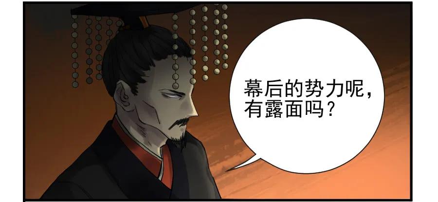 传武 第103话 第一百零三条：告一段落 第20页