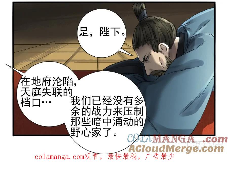 传武 第103话 第一百零三条：告一段落 第25页