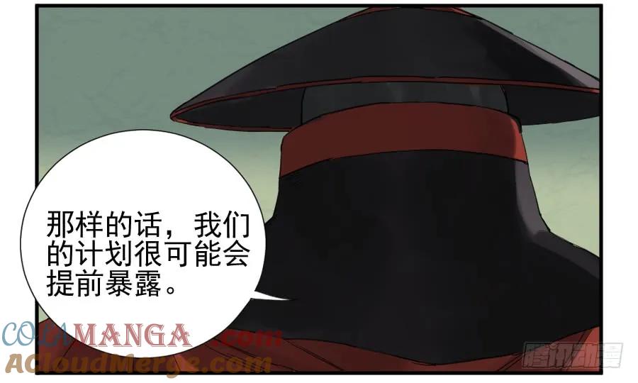 传武 第103话 第一百零三条：告一段落 第13页