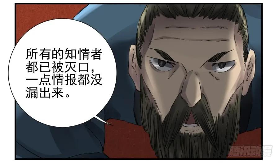 传武 第103话 第一百零三条：告一段落 第22页