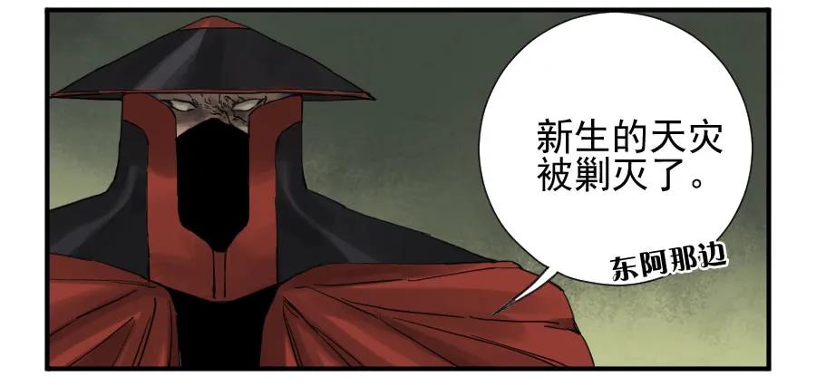传武 第103话 第一百零三条：告一段落 第10页