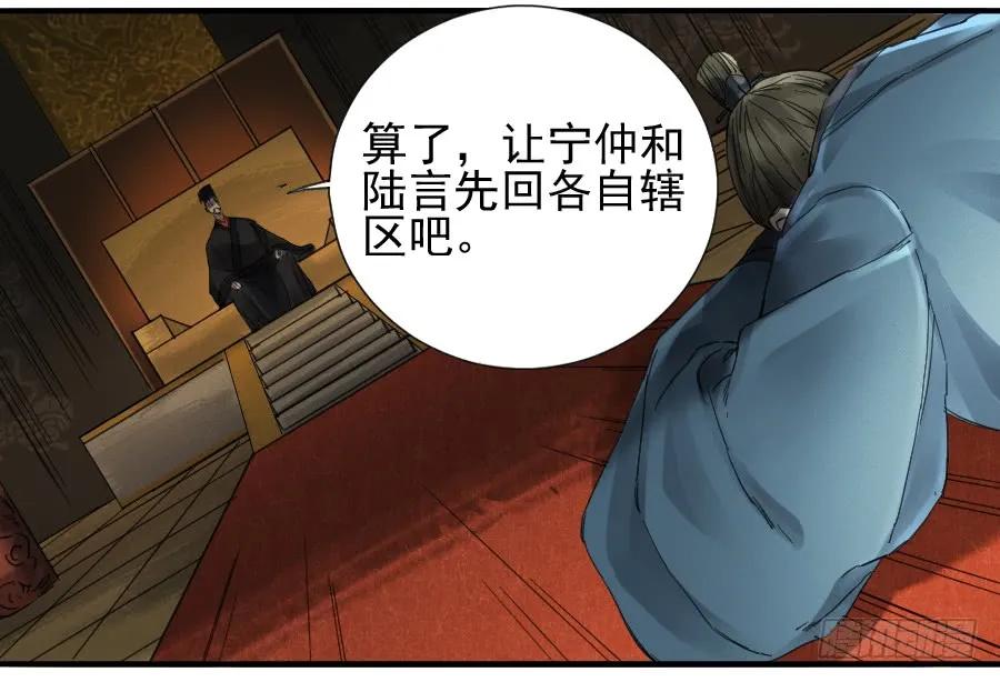 传武 第103话 第一百零三条：告一段落 第24页