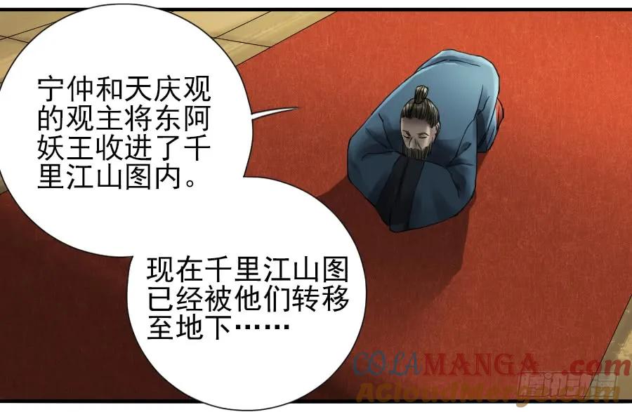 传武 第103话 第一百零三条：告一段落 第19页