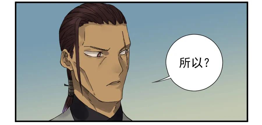 传武 第104话 第一百零四条：风不止 第8页