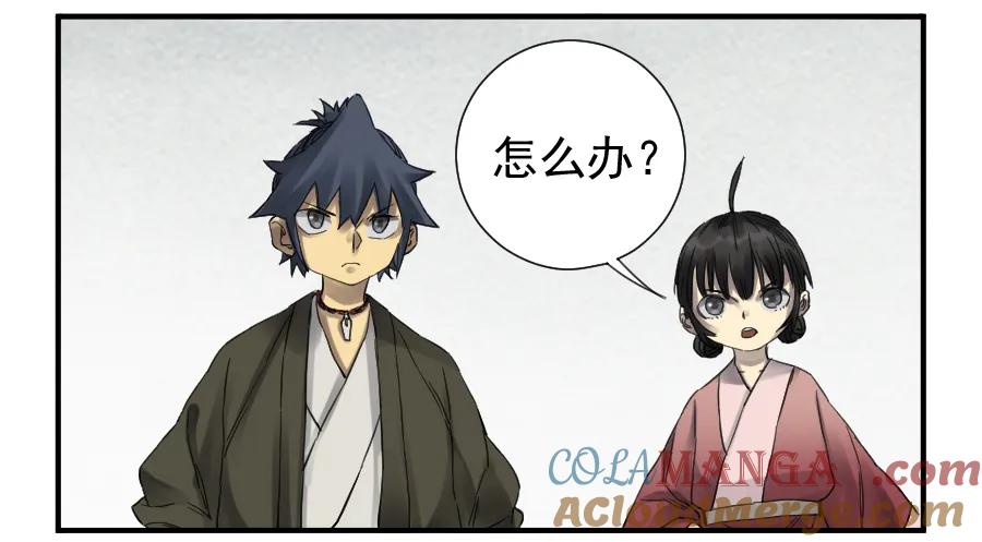 传武 第104话 第一百零四条：风不止 第37页