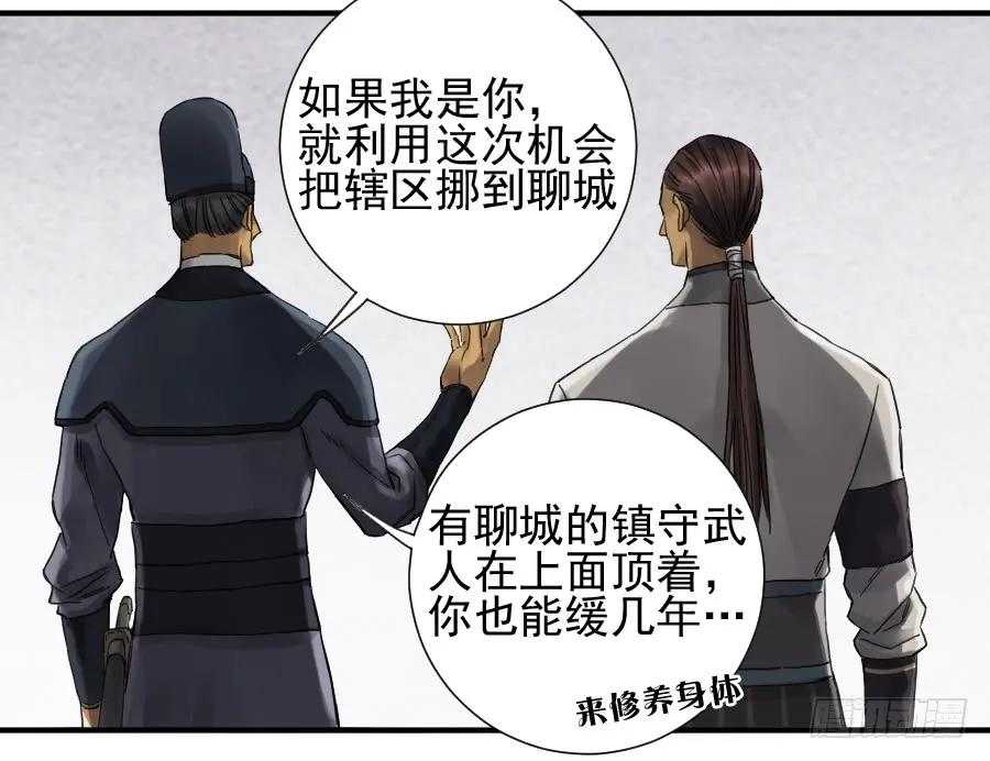 传武 第104话 第一百零四条：风不止 第11页