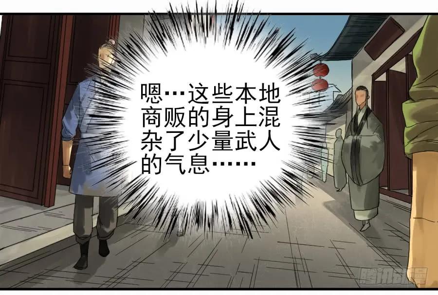 传武 第104话 第一百零四条：风不止 第44页