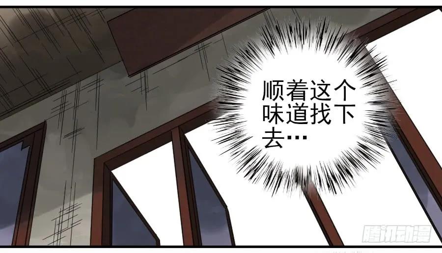 传武 第104话 第一百零四条：风不止 第45页