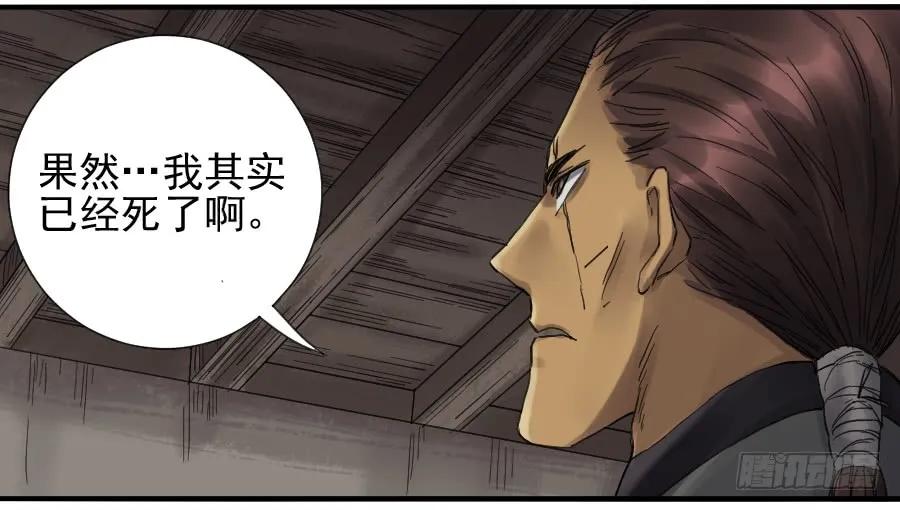 传武 第104话 第一百零四条：风不止 第21页