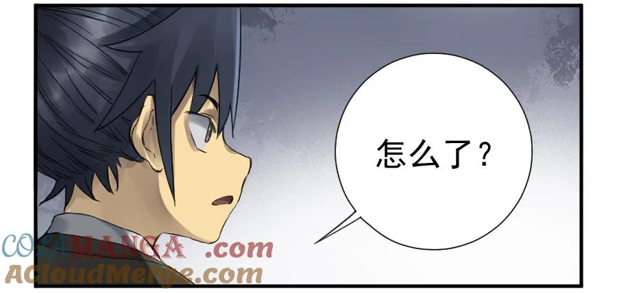 传武 第104话 第一百零四条：风不止 第28页