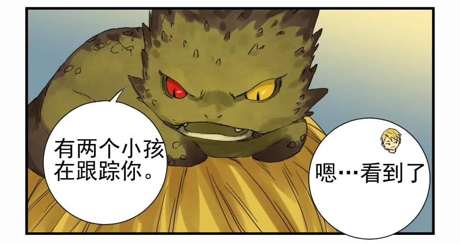 传武 第104话 第一百零四条：风不止 第32页