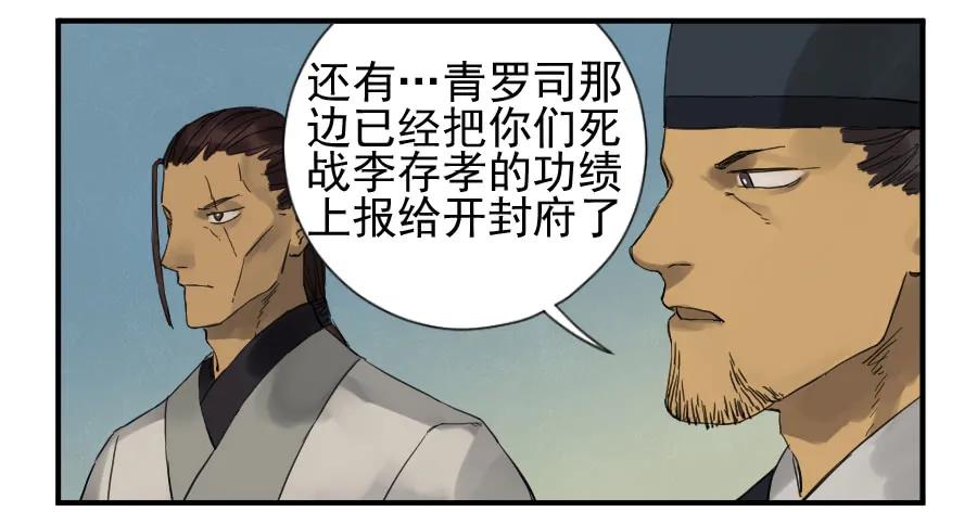 传武 第104话 第一百零四条：风不止 第6页