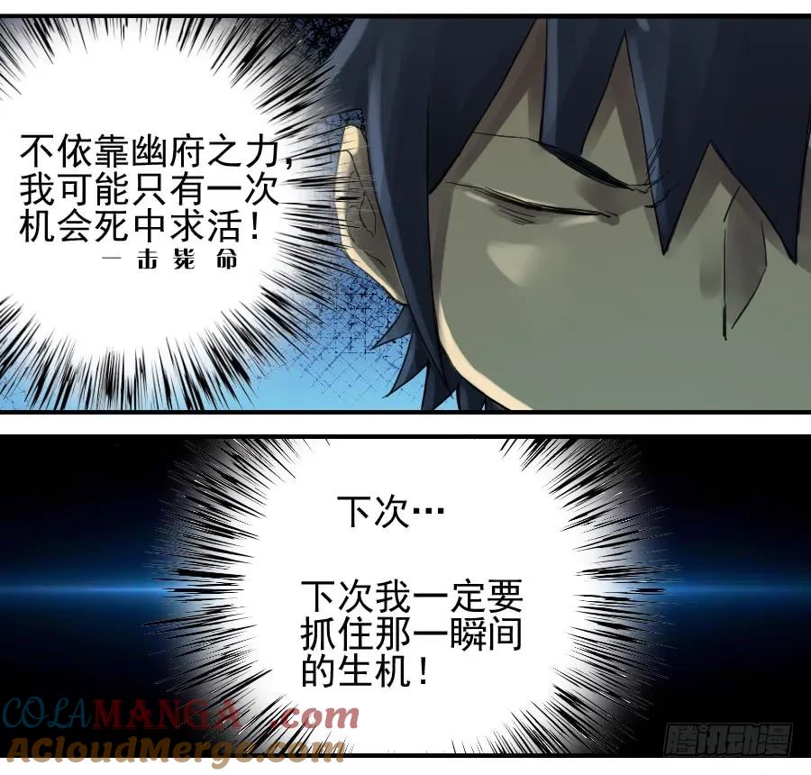 传武 第104话 第一百零四条：风不止 第19页