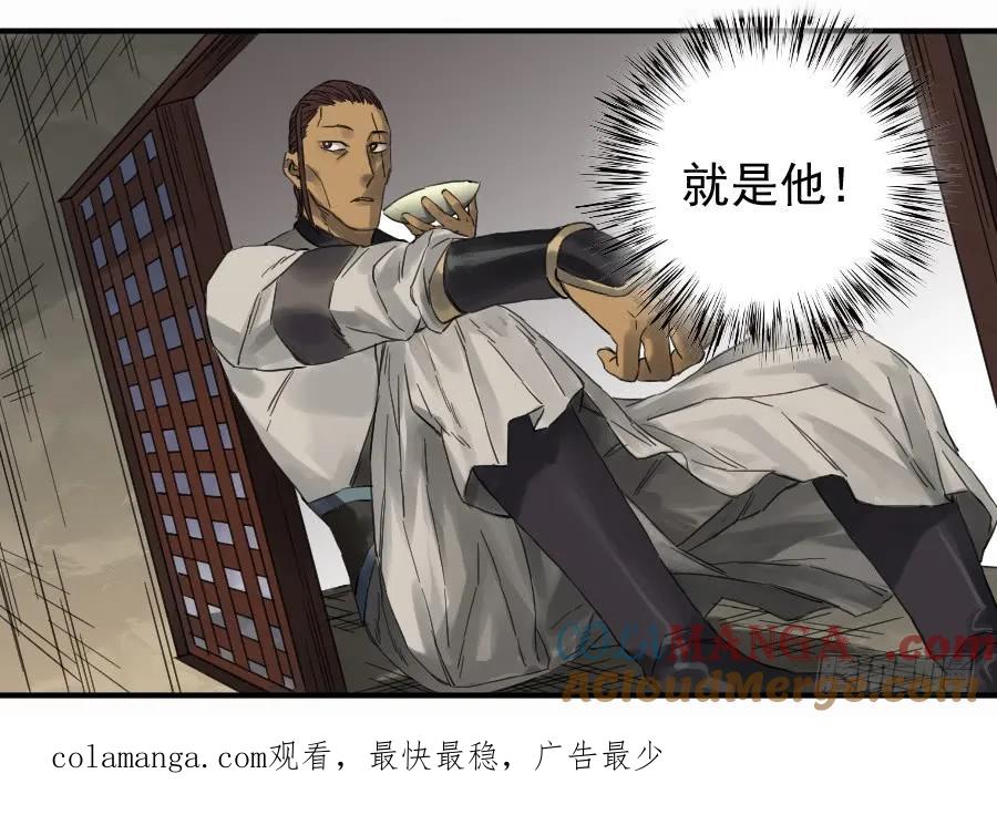 传武 第104话 第一百零四条：风不止 第46页
