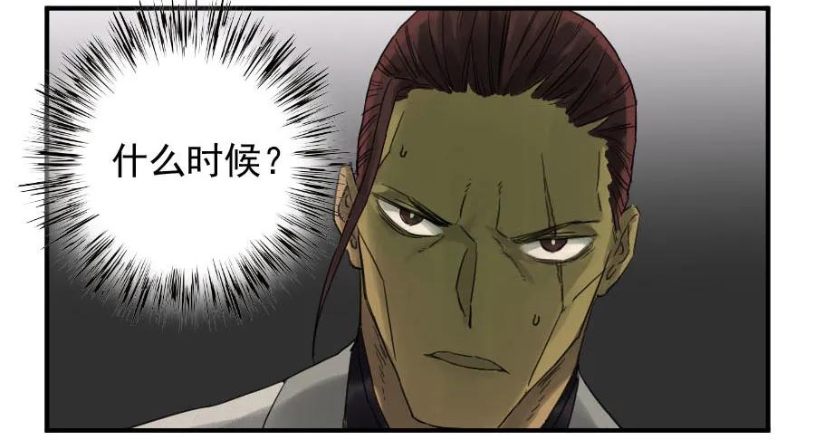 传武 第105话 第一百零五条：瘟毒 第42页