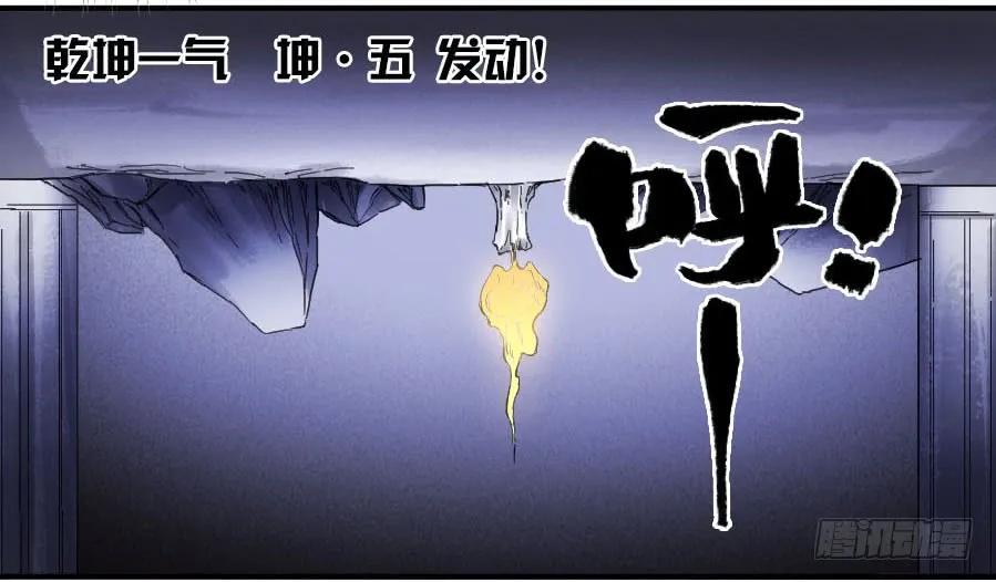 传武 第105话 第一百零五条：瘟毒 第53页