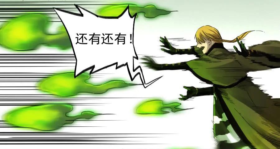 传武 第105话 第一百零五条：瘟毒 第23页