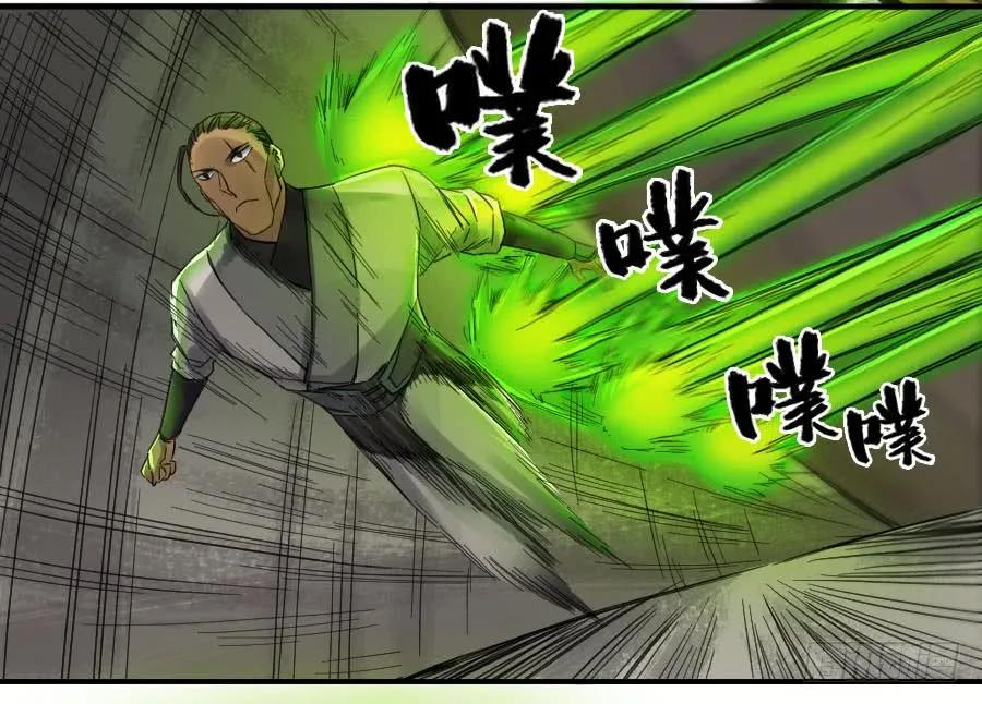 传武 第105话 第一百零五条：瘟毒 第24页