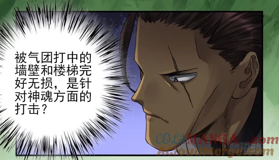 传武 第105话 第一百零五条：瘟毒 第22页