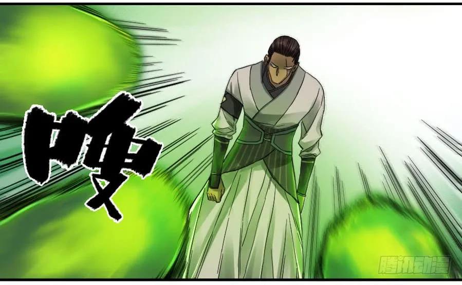 传武 第105话 第一百零五条：瘟毒 第51页