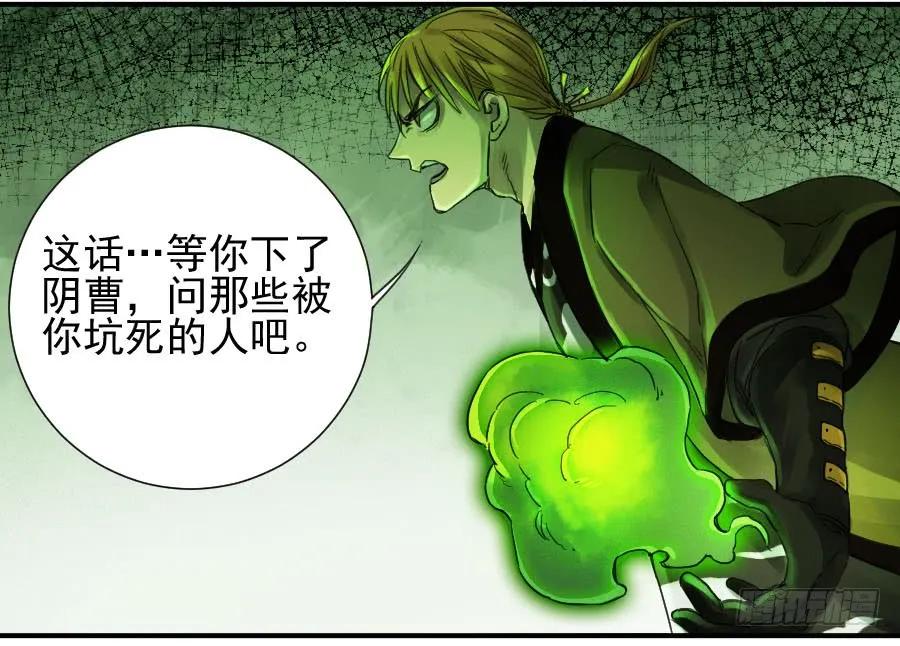 传武 第105话 第一百零五条：瘟毒 第18页