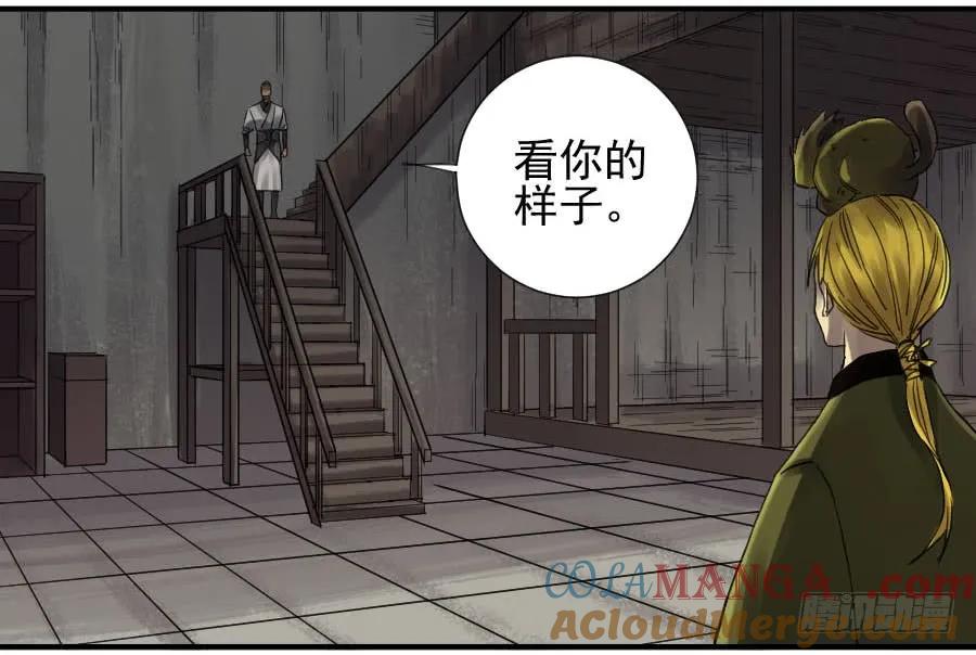 传武 第105话 第一百零五条：瘟毒 第16页
