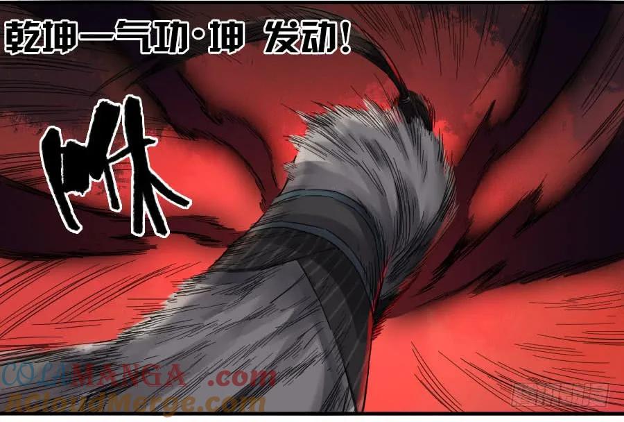 传武 第105话 第一百零五条：瘟毒 第28页