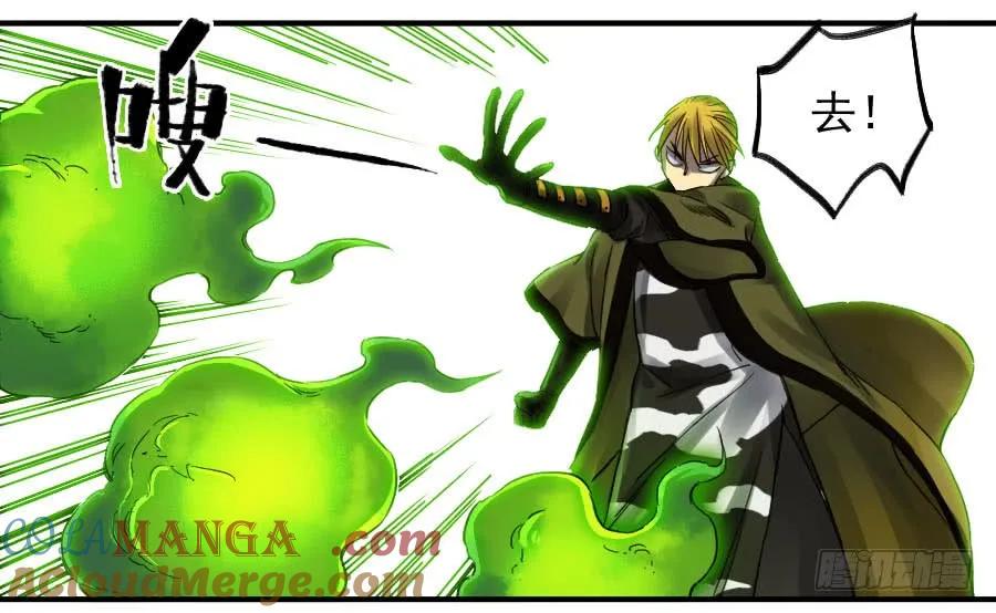 传武 第105话 第一百零五条：瘟毒 第19页