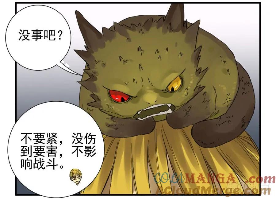 传武 第105话 第一百零五条：瘟毒 第40页