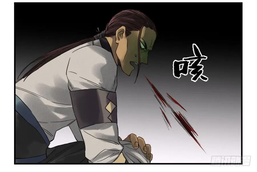传武 第105话 第一百零五条：瘟毒 第38页