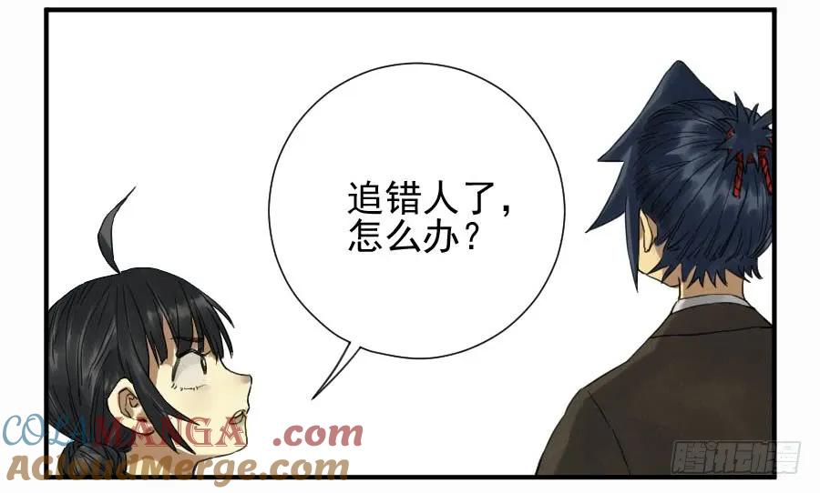 传武 第105话 第一百零五条：瘟毒 第7页