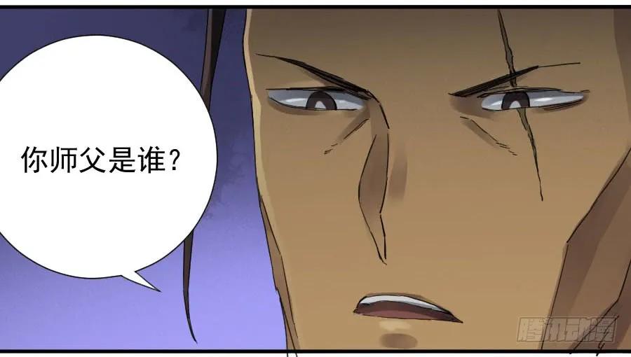 传武 第106话 第一百零六条：问答 第27页