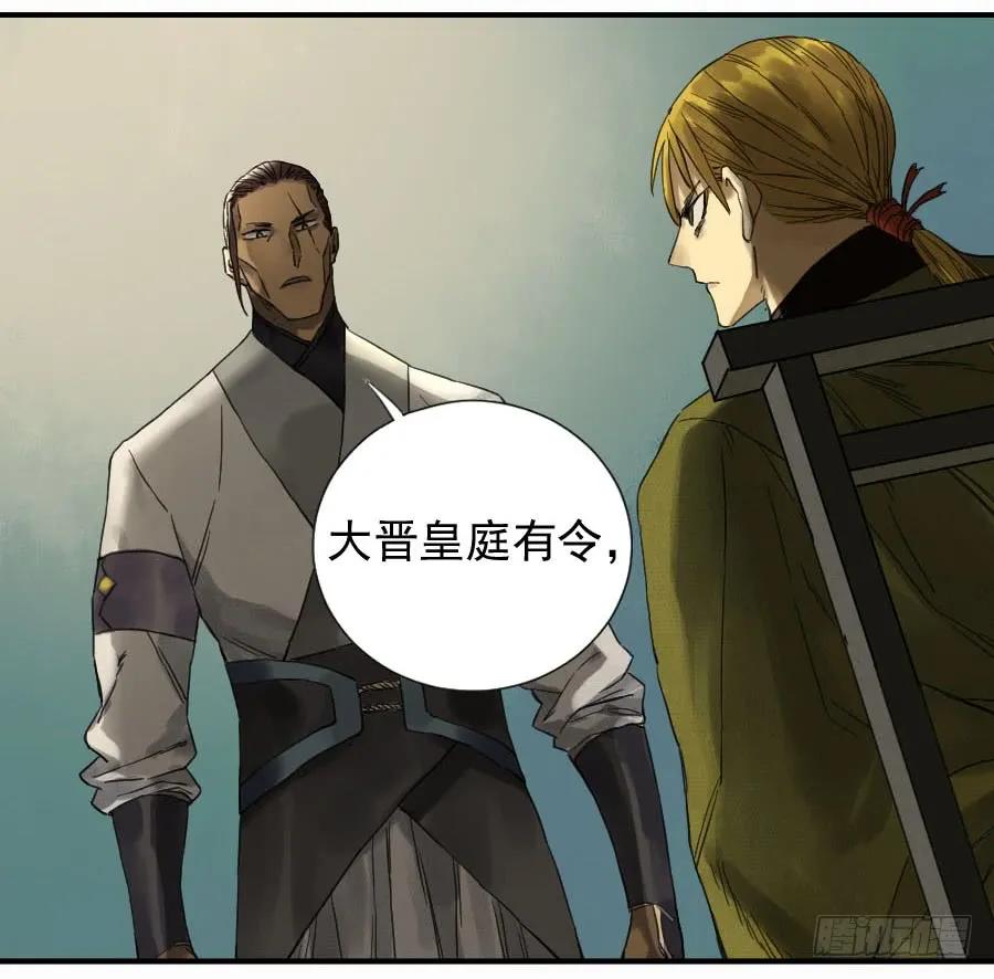 传武 第106话 第一百零六条：问答 第15页