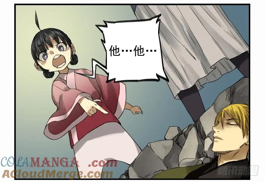 传武 第106话 第一百零六条：问答 第7页