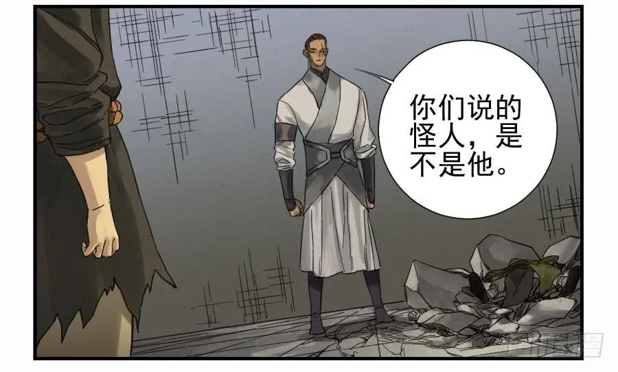 传武 第106话 第一百零六条：问答 第8页