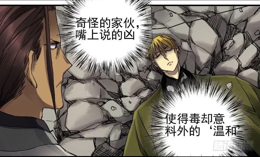 传武 第106话 第一百零六条：问答 第3页
