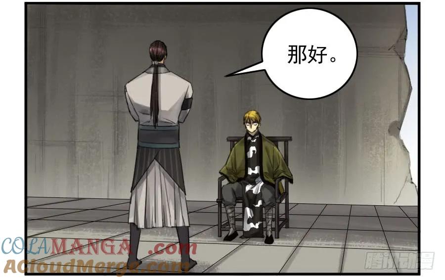 传武 第106话 第一百零六条：问答 第19页