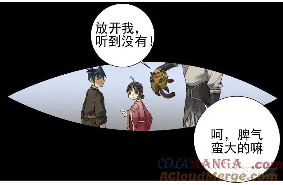 传武 第106话 第一百零六条：问答 第10页