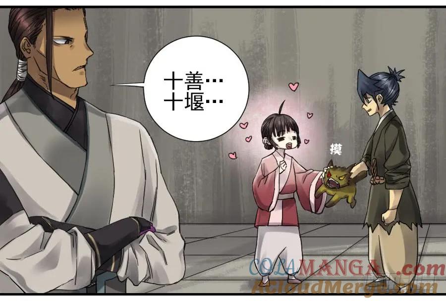 传武 第106话 第一百零六条：问答 第37页