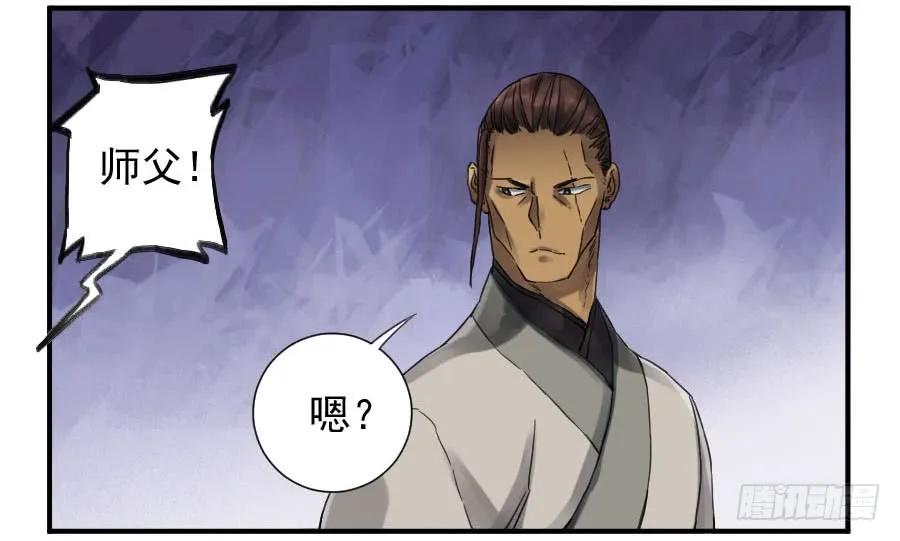 传武 第106话 第一百零六条：问答 第5页