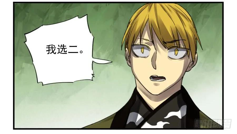 传武 第106话 第一百零六条：问答 第18页