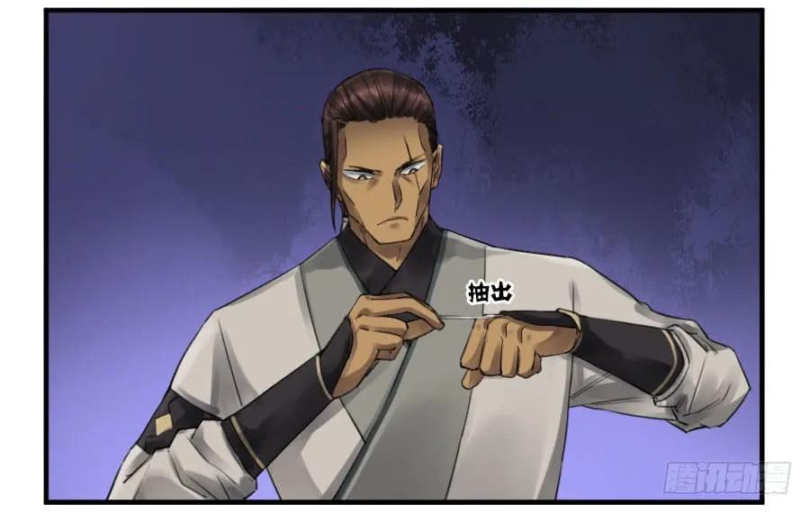 传武 第106话 第一百零六条：问答 第20页