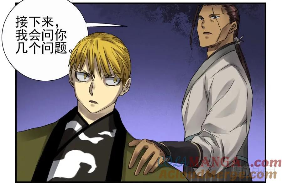 传武 第106话 第一百零六条：问答 第22页