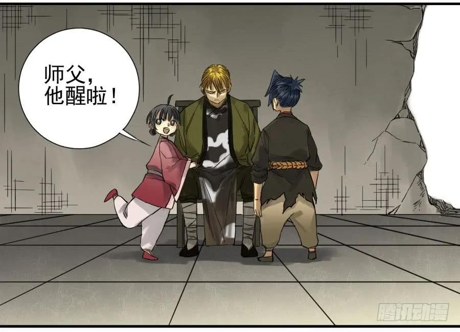 传武 第106话 第一百零六条：问答 第12页