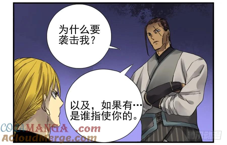 传武 第106话 第一百零六条：问答 第25页