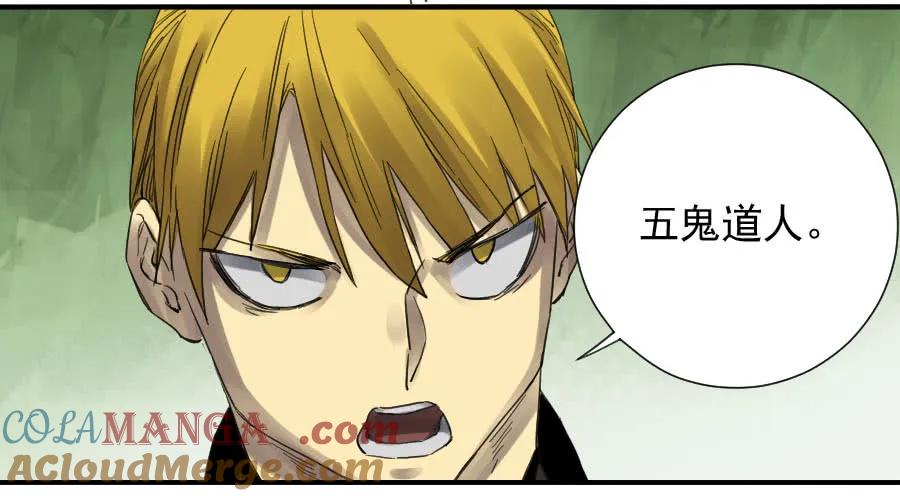 传武 第106话 第一百零六条：问答 第28页