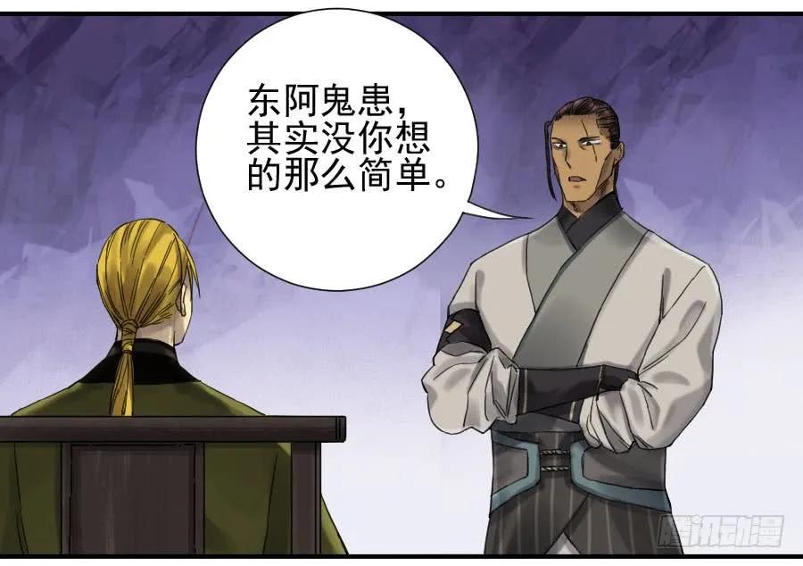 传武 第106话 第一百零六条：问答 第42页