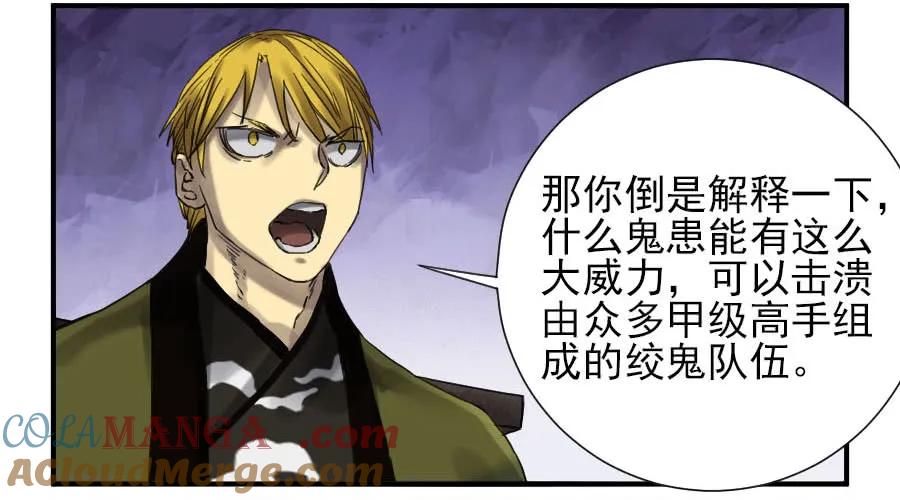 传武 第106话 第一百零六条：问答 第43页